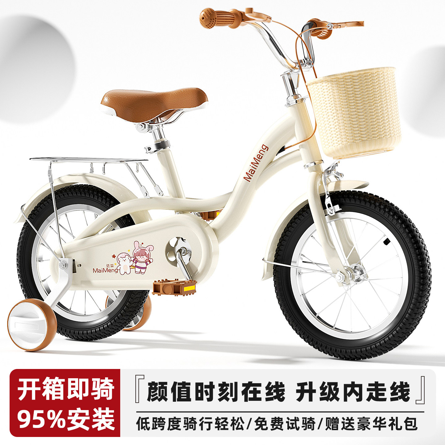 迈盟儿童自行车3到6岁8-12岁超轻男女学生小孩专用脚踏车带辅助轮