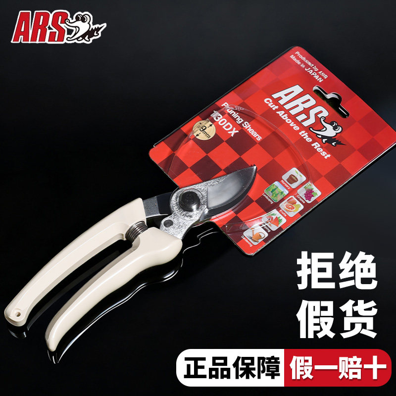 爱丽丝130dx花果树园林园艺专用枝修剪日本原装爱丽斯修枝剪刀