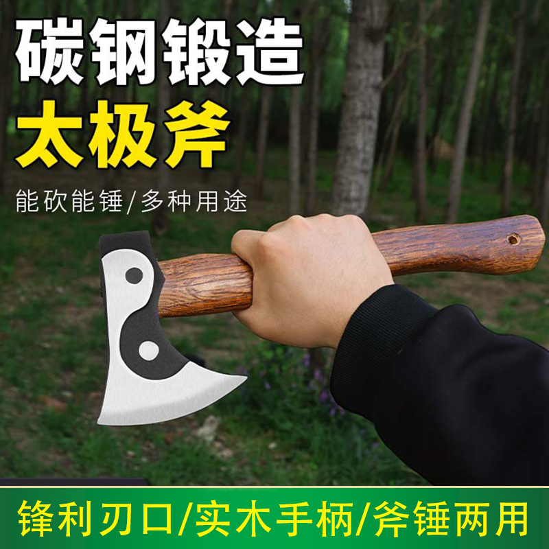 太极八卦斧锻造子木工开山