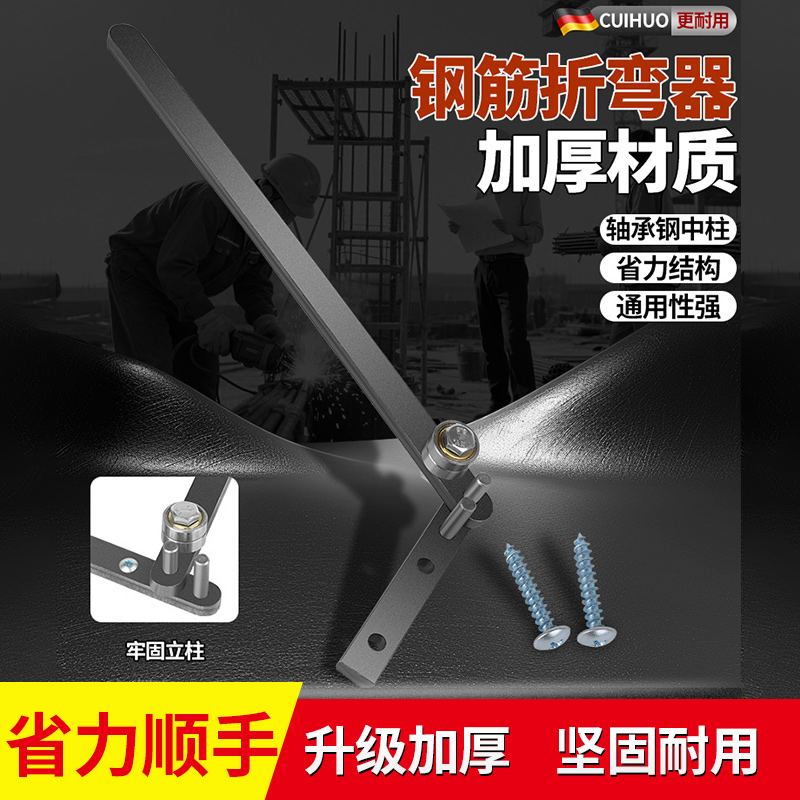 手动钢筋折弯机U型直角两用钢丝