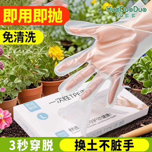 园艺手套换土专用薄款一次性手套防水防污种花多肉蝴蝶兰家庭阳台
