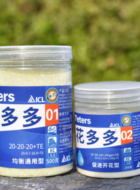 升级款花多多1号2号月季多肉绿萝水溶肥催花促花专用进口植物通用