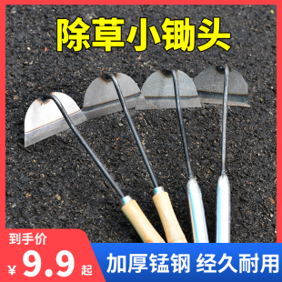 小锄头家用种菜小型小巧户外全钢便携除草神器工具短锄草小锄头