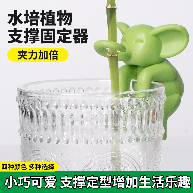 水培植物固定神器生长造型防倒伴侣扶正扶枝办公桌装饰园艺固定器