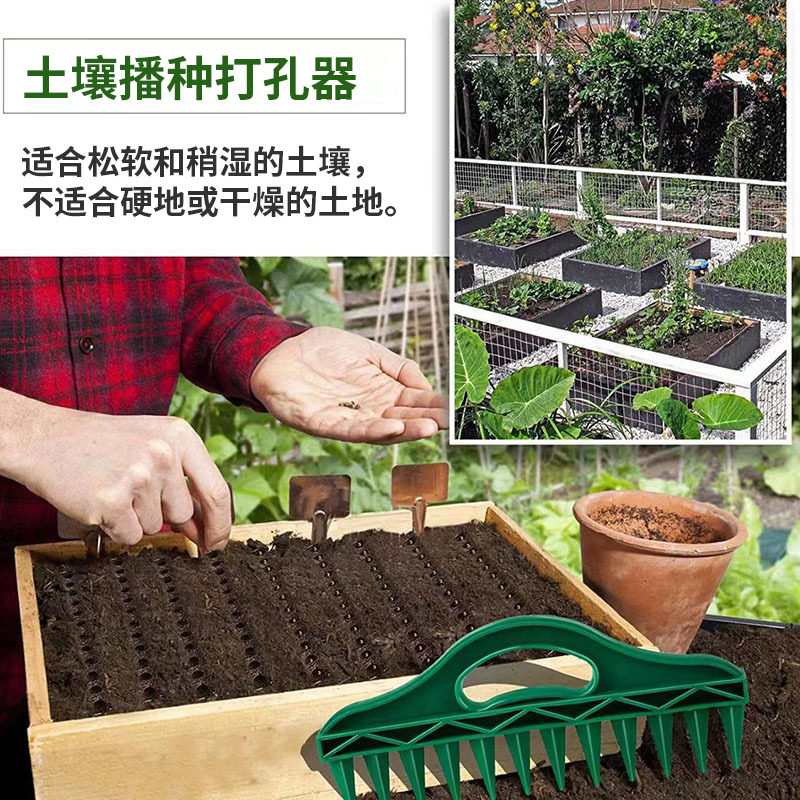 播种打孔器土壤快速园艺