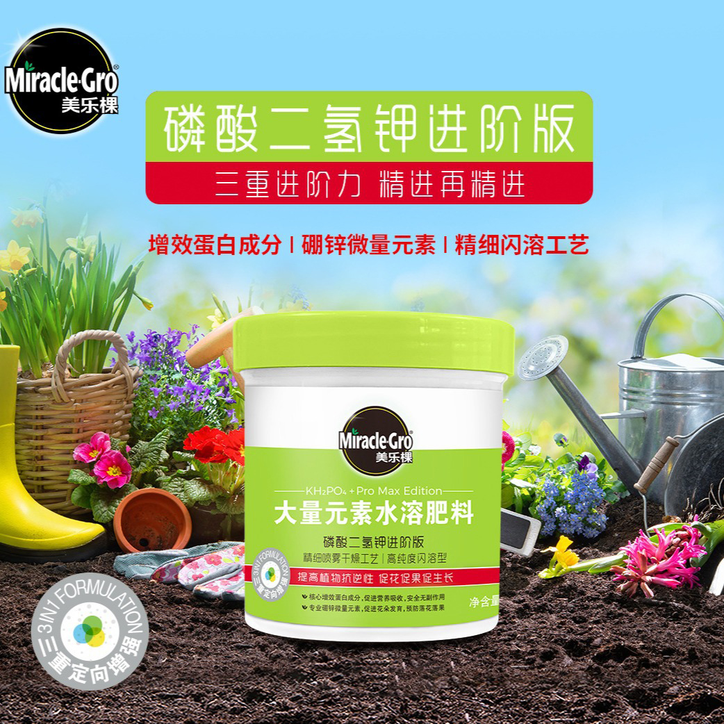 美乐棵磷酸二氢钾正品官方