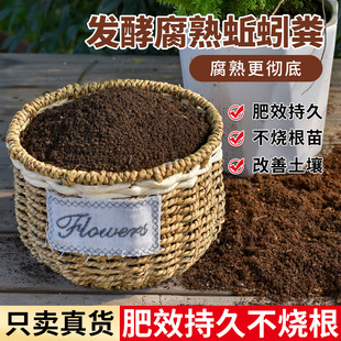 花多多蚯蚓粪二次发酵花肥料营养土养种菜种花蔬菜多肉土有机肥