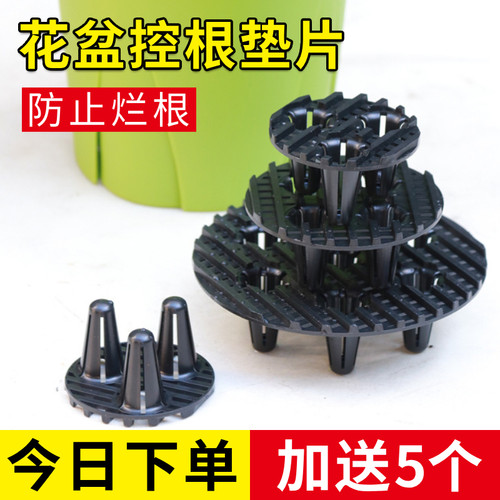 花盆控根垫片底孔垫网