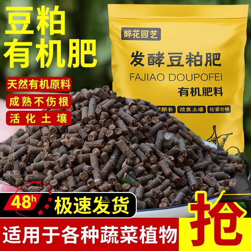 花卉有机肥料蔬菜专用
