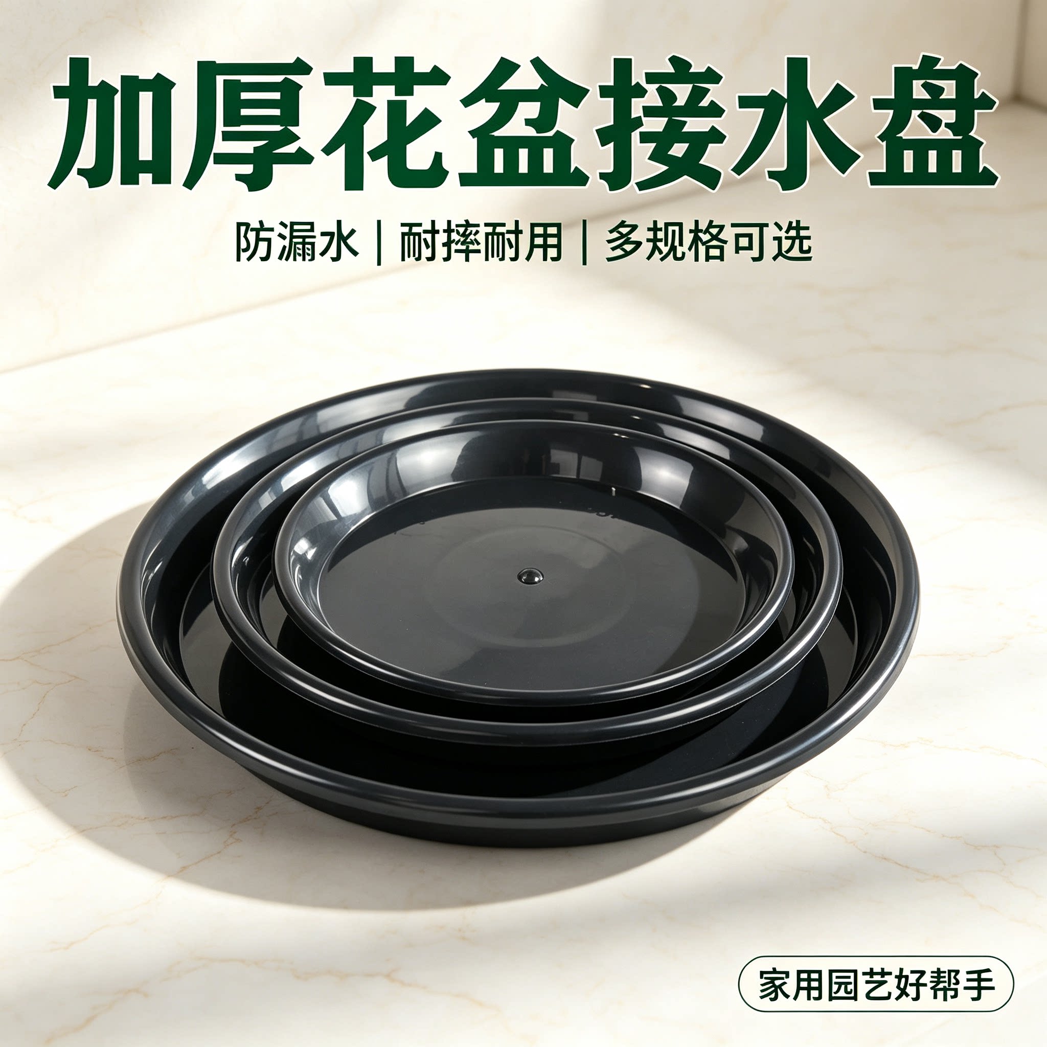 花盆垫底托盘塑料花盘加厚底盘垫接水盘底托多肉圆盘花托加深底座