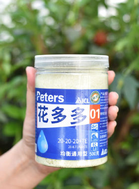 花多多1号2号12号通用型花朵朵一号二号月季绣球水溶肥促开花肥料