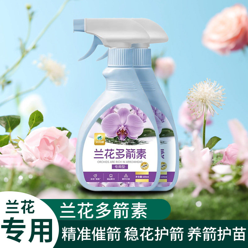 兰花催花爆芽素多箭素促箭王专用营养液爆根王兰花肥料多剑王