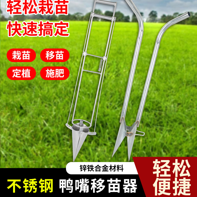 栽苗器移苗器万能种辣椒苗神器