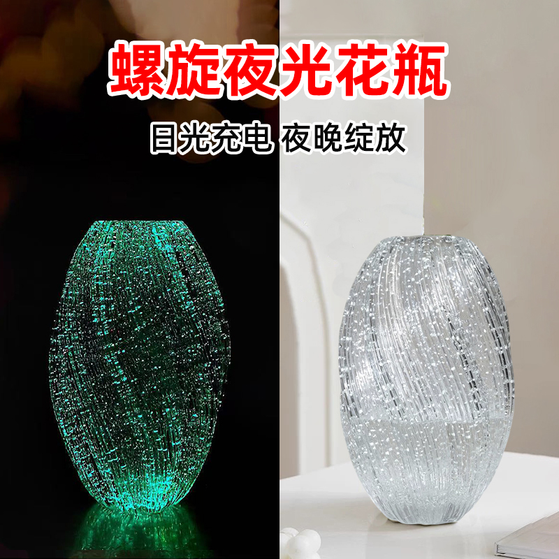 夜光花瓶麦芽糖玻璃高级感花瓶餐桌透明摆件客厅插花水培花盆鲜花