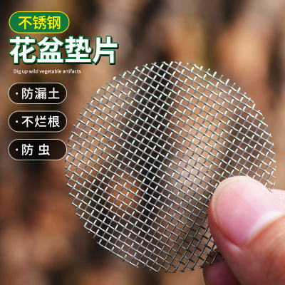 不锈钢花盆垫片防漏土花盆底垫片