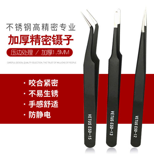 不锈钢镊子砍头刀三件套