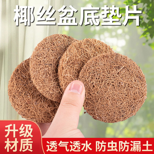 花盆底孔垫片圆形防漏垫