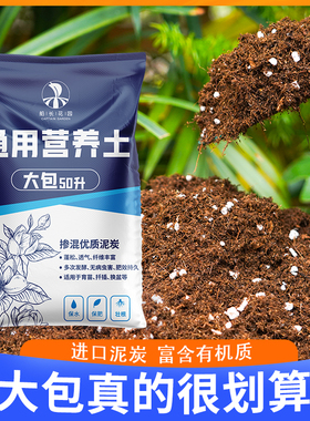 有机营养土养花通用型种植土泥炭种花卉绿植盆栽肥种菜专用花土壤