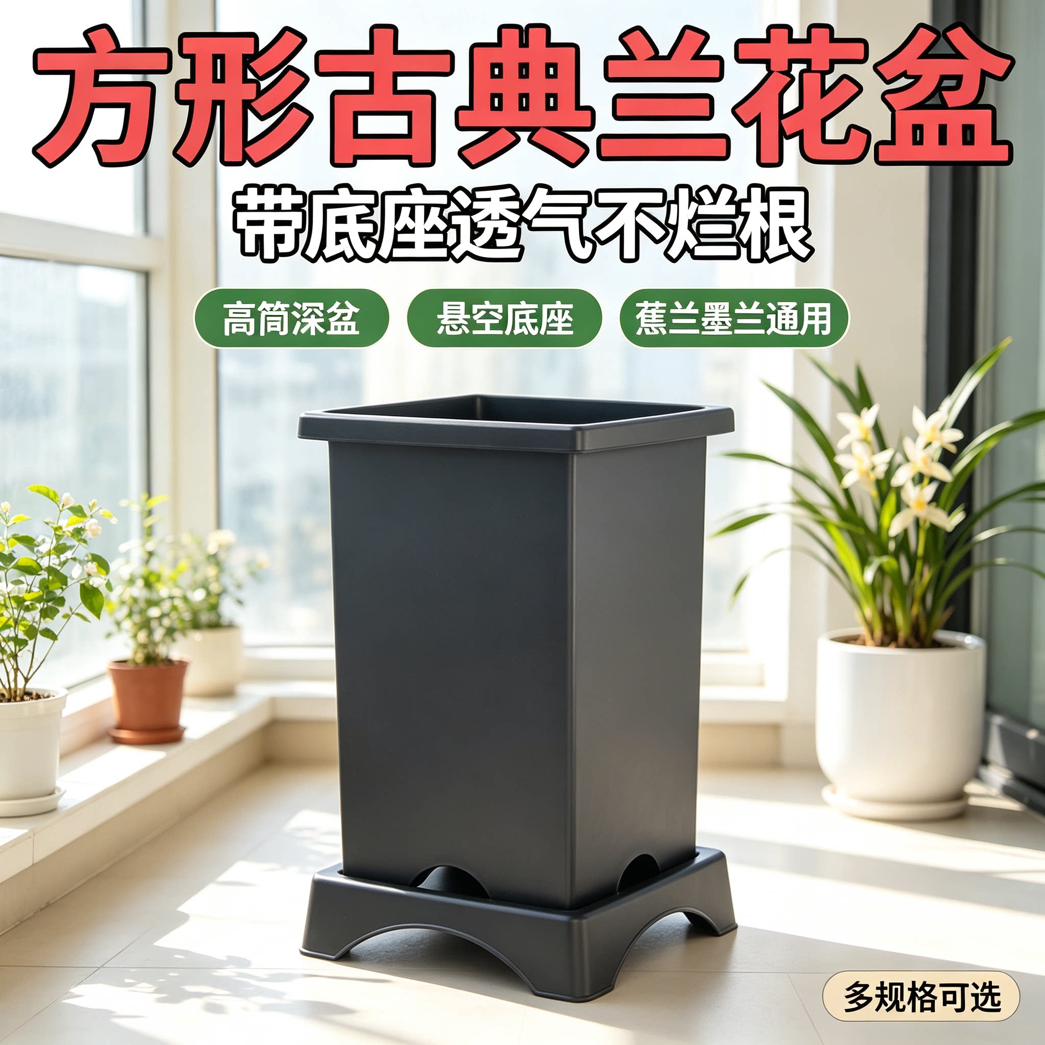 花盆阳台种花专用盆君子兰蕙兰通用花盆塑料家用盆景种植盆带底座