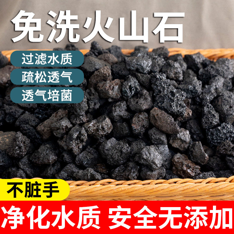 黑色火山石颗粒鱼缸水族造景底沙专用多肉铺面大块免洗火山石黑色