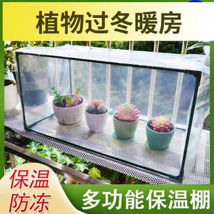 家用温室保温棚阳光房暖棚花棚暖房防风户外大棚过冬蔬菜植物室外