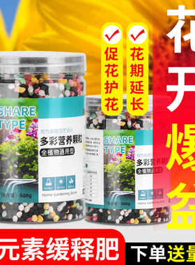 多元素复合肥花肥料氮磷钾绿植花卉缓释肥通用控释花肥料多肉专用