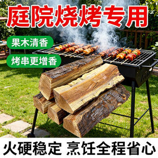 烤肉枣木柴野炊木材干柴原木篝火木头烧火木材枣木炉子取暖柴火