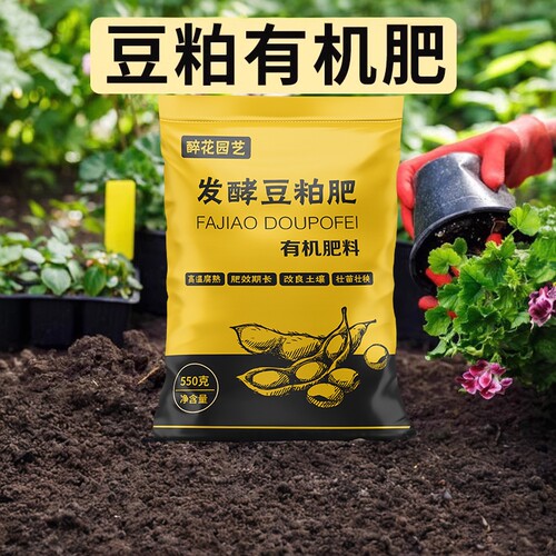 腐熟生物饼肥天然种菜基底豆粕