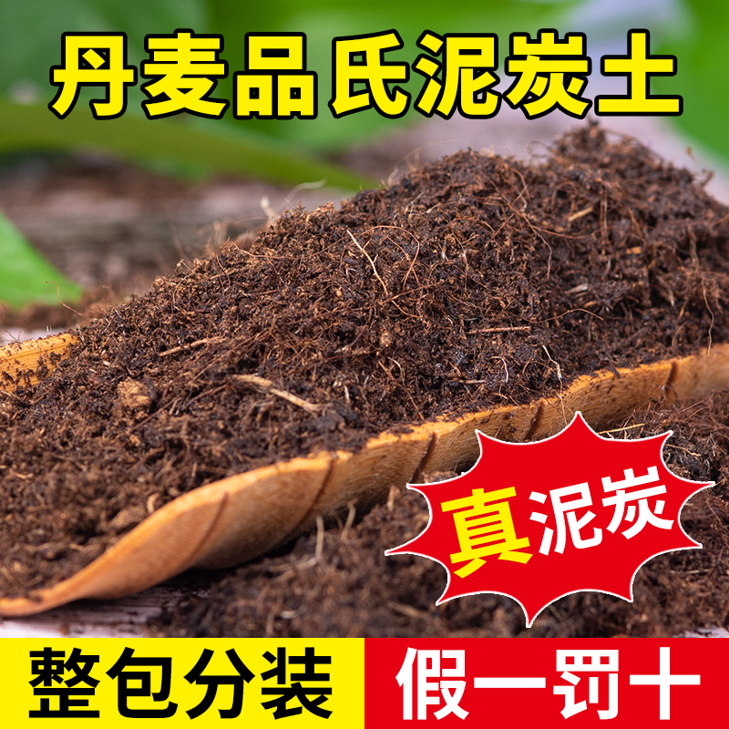 丹麦品氏植物通用型全网比质