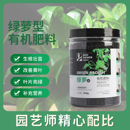 绿萝专用肥料养花通营液万年