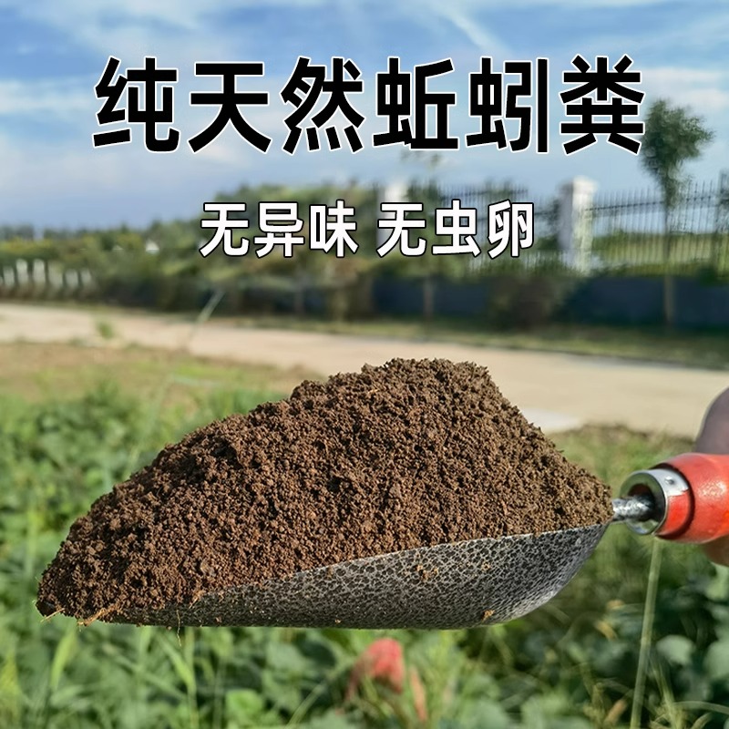 蚯蚓粪有机肥通用蔬菜营养土种花种菜花肥料颗粒包邮土壤养花发酵