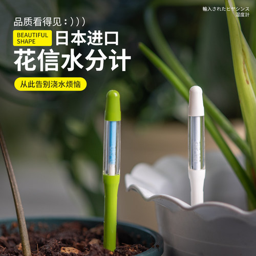 日本原装进口sustee水分计土壤湿度检测仪懒人浇水仪土壤水分计