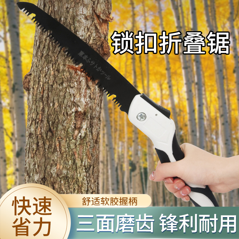 手锯木工折叠锯家用园林锯手据