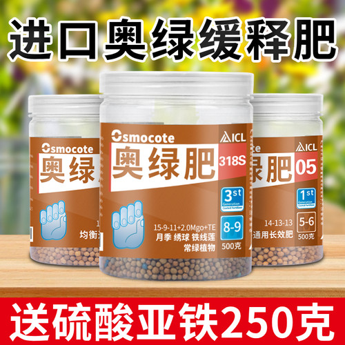 进口奥绿肥A2缓释肥料318S