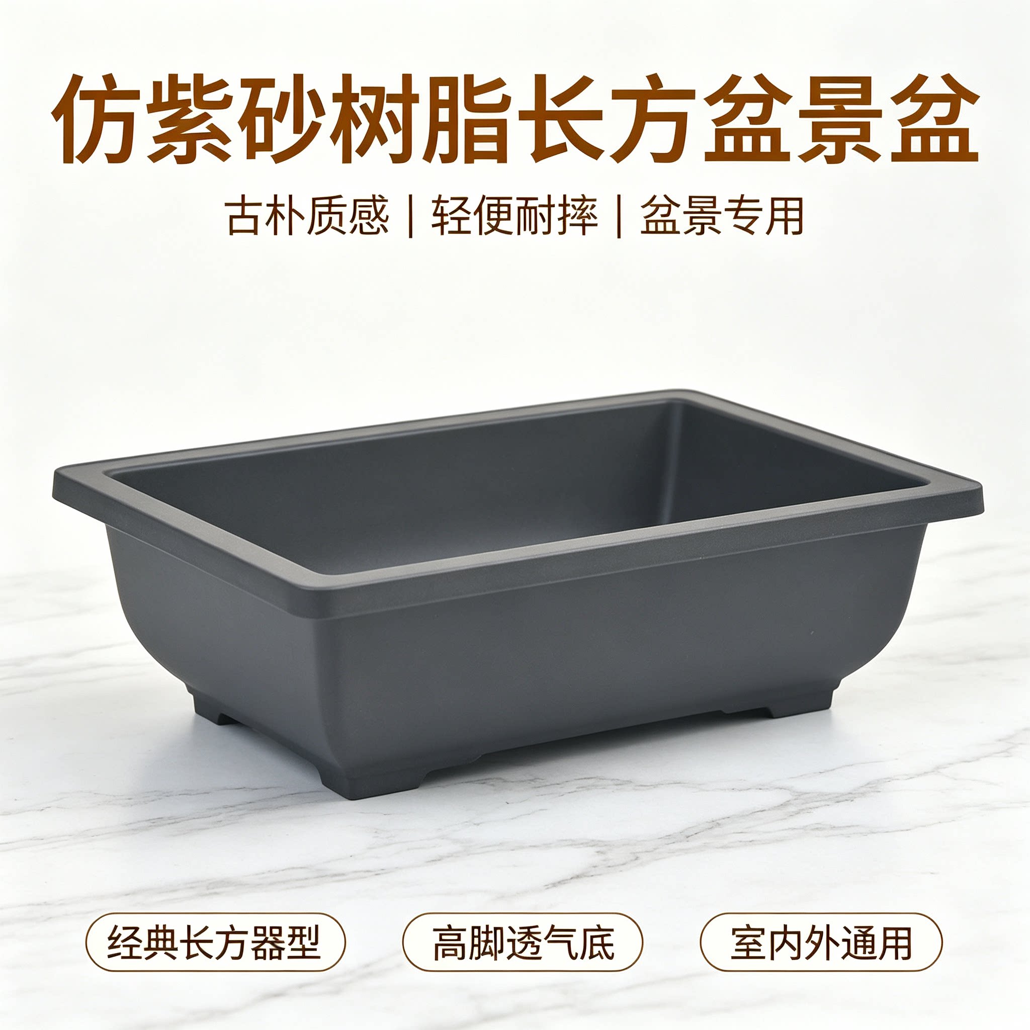 长方形仿紫砂陶瓷花盆多肉花盆专用种植盆方盆树脂塑料花盆盆景盆