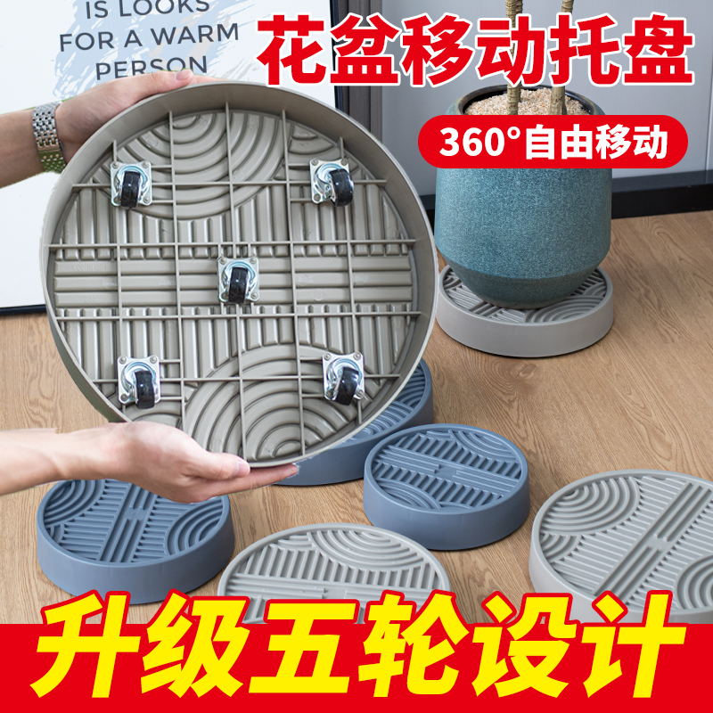 花盆托盘移动万向轮底座