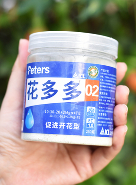 花多多1号2号官方旗舰店官网10月季绣球花肥料花朵朵一号硫酸亚铁