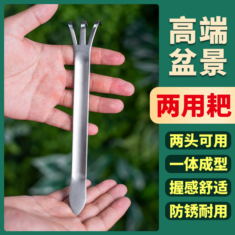高端盆景专用可松土可压土