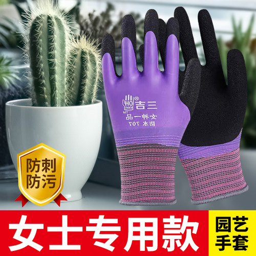 女士专用园艺手套一双顶十双