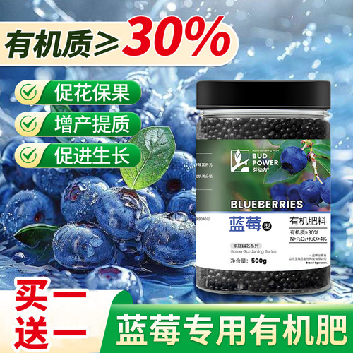 花多多蓝莓专用肥家庭园艺肥