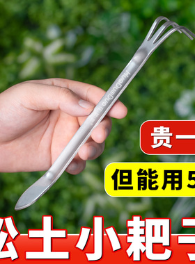 花多多松土小耙子加厚不锈钢压土刀养花盆景松土神器花盆专用工具
