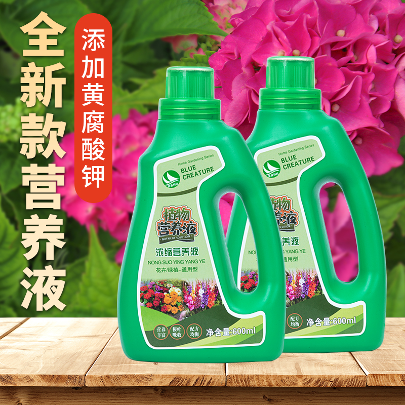 全新升级款营养液添加黄腐酸钾