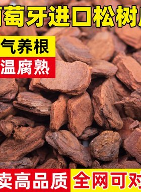 进口葡萄牙软木树皮发酵腐熟松磷蝴蝶兰兰花月季专用基质植料颗粒