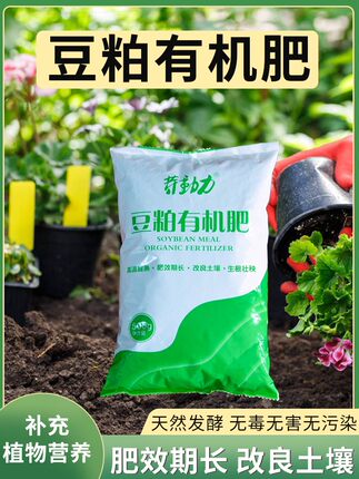 豆粕肥有机肥料腐熟生物饼肥天然有机肥种菜蔬菜花卉通用型复合肥