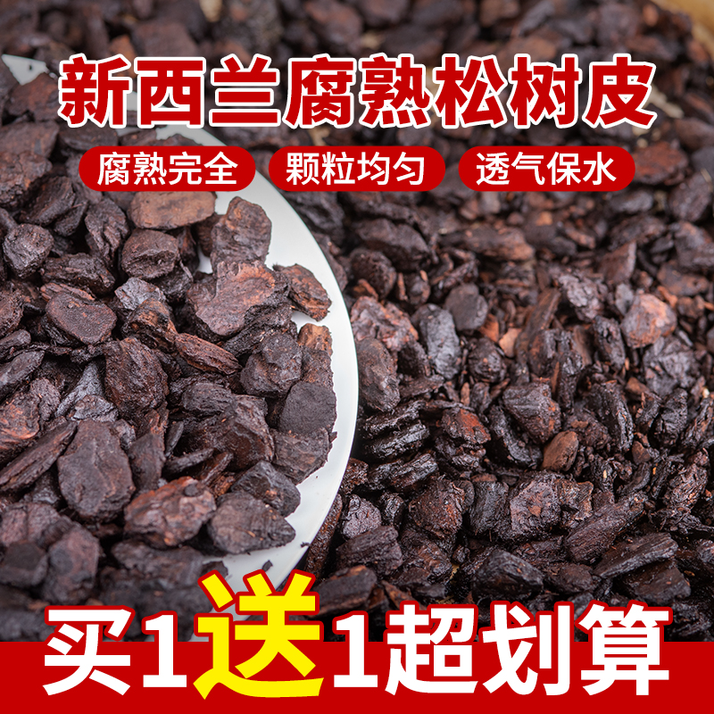 买一送一兰花专用土营养土