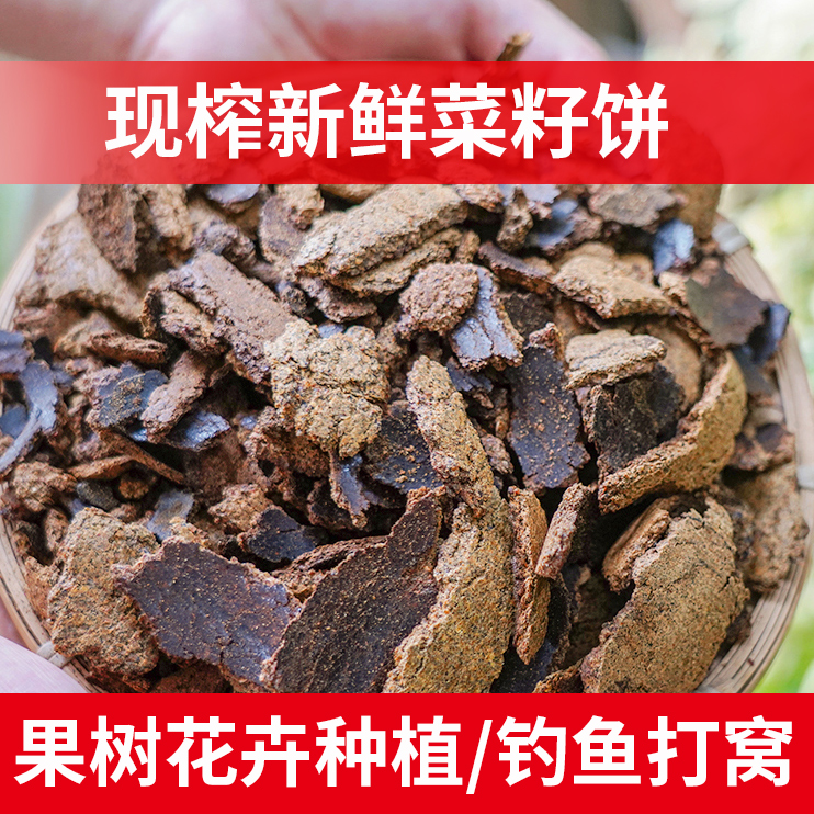 菜籽饼肥料农家现榨油枯粉