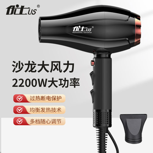 优士吹风机理发店专用蓝光2200W