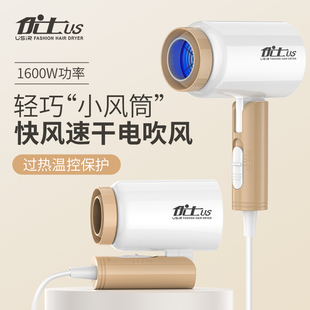 优士吹风机家用可折叠电吹风旅行款 风筒蓝光恒温1600W冷热风宿舍