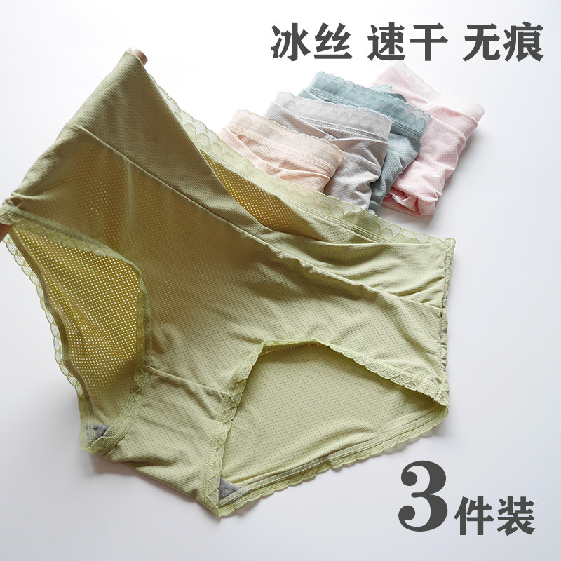 孕妇内裤夏薄款冰丝孕晚期中期低腰抗菌无痕短裤内穿怀孕初期用品