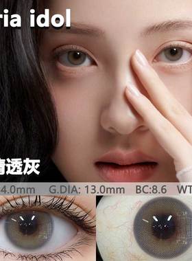 iDOL美瞳韩国正品柔米棕水滴蓝灰爱神水光棕小直径女半年抛正品tm